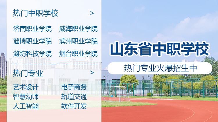 山东新华电脑职教网